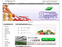 Tablet Screenshot of kigoro.jp